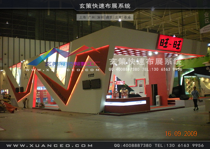 旺旺集團香蕉视频最新网址