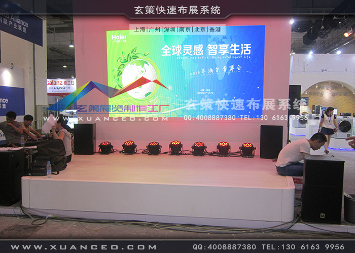 海爾電器香蕉视频最新网址