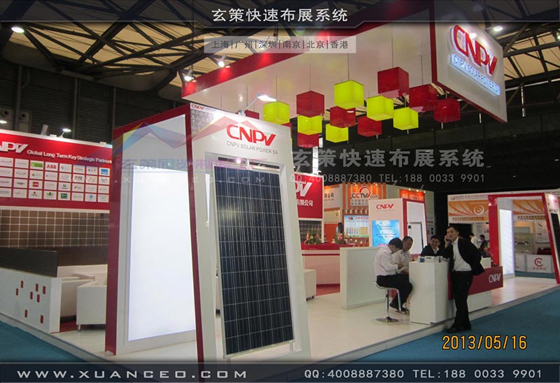 光伏展-CNPV展台-上海大香蕉网址展覽