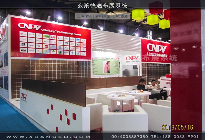 光伏展-CNPV展台-上海大香蕉网址展覽