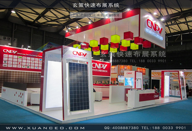 光伏展-CNPV展台-上海大香蕉网址展覽