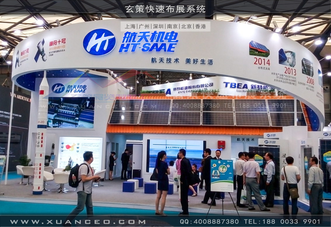 光伏展香蕉视频最新网址-上海大香蕉网址展覽