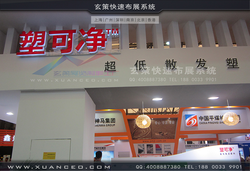 塑可淨塑料展-塑料展展台搭展-上海大香蕉网址展覽工廠04