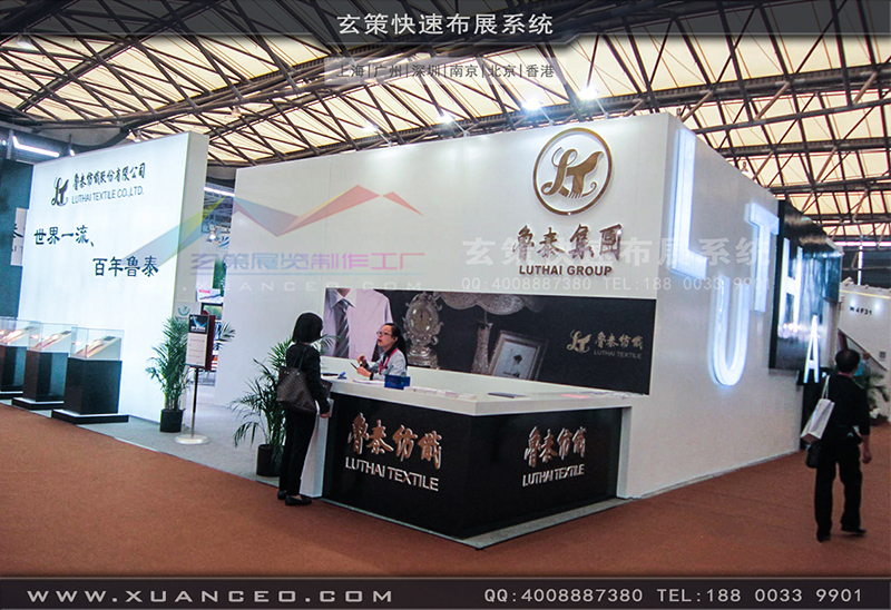 魯泰紡織香蕉视频最新网址-紡織展展台搭展-上海大香蕉网址展覽工廠09