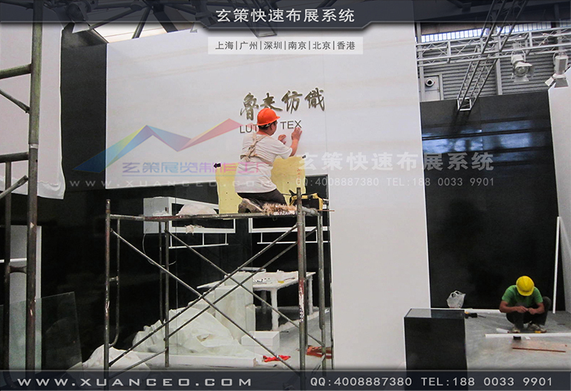 魯泰紡織香蕉视频最新网址-紡織展展台搭展-上海大香蕉网址展覽工廠12