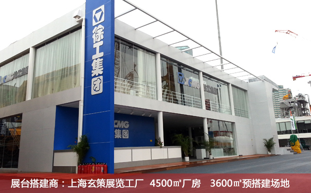 展台製作搭建