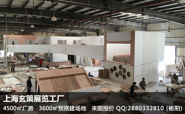 展台設計搭建
