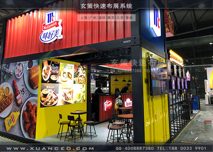 食品展-味好美香蕉视频最新网址洽談區