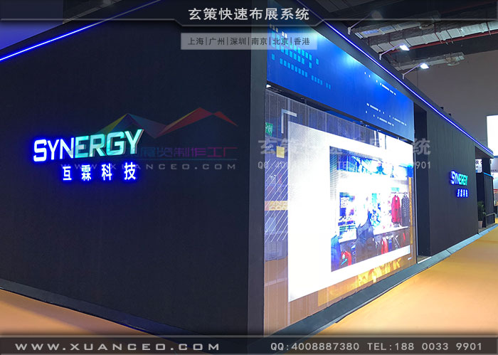 廣告展-互霖科技香蕉视频最新网址側麵
