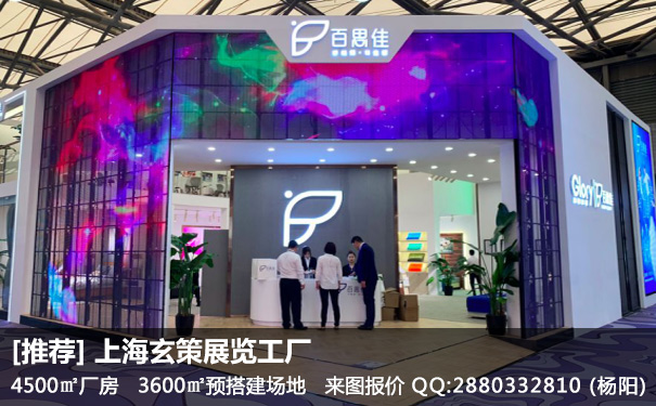 上海家具展香蕉视频最新网址