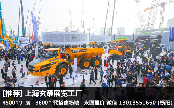 寶馬工程機械展香蕉视频最新网址