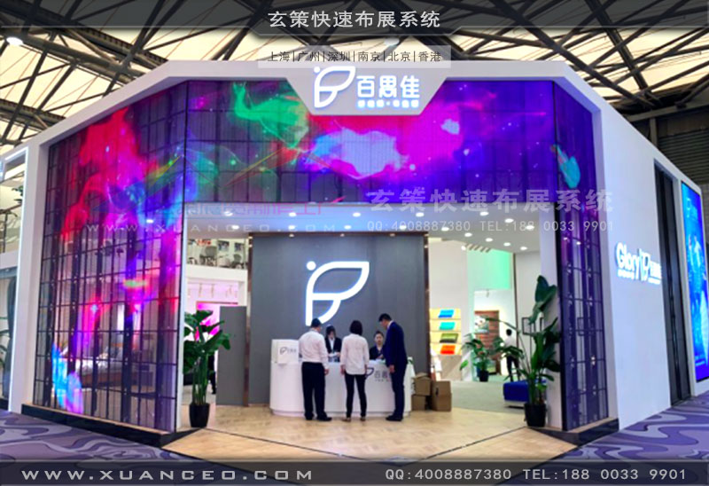 百思佳家具展香蕉视频最新网址