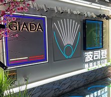 大香蕉网址展覽材質樣品牆