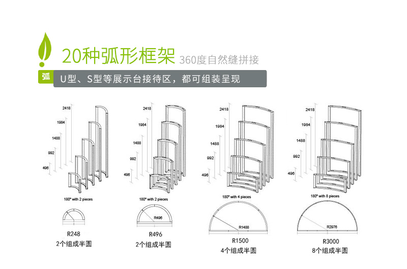 易美弧形框架